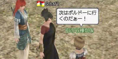 テンション高いプリマスの係の人