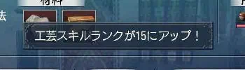 工芸15に！