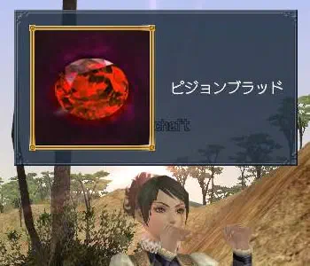 ピジョンブラッド