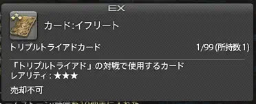 ffxiv_20150225_230131